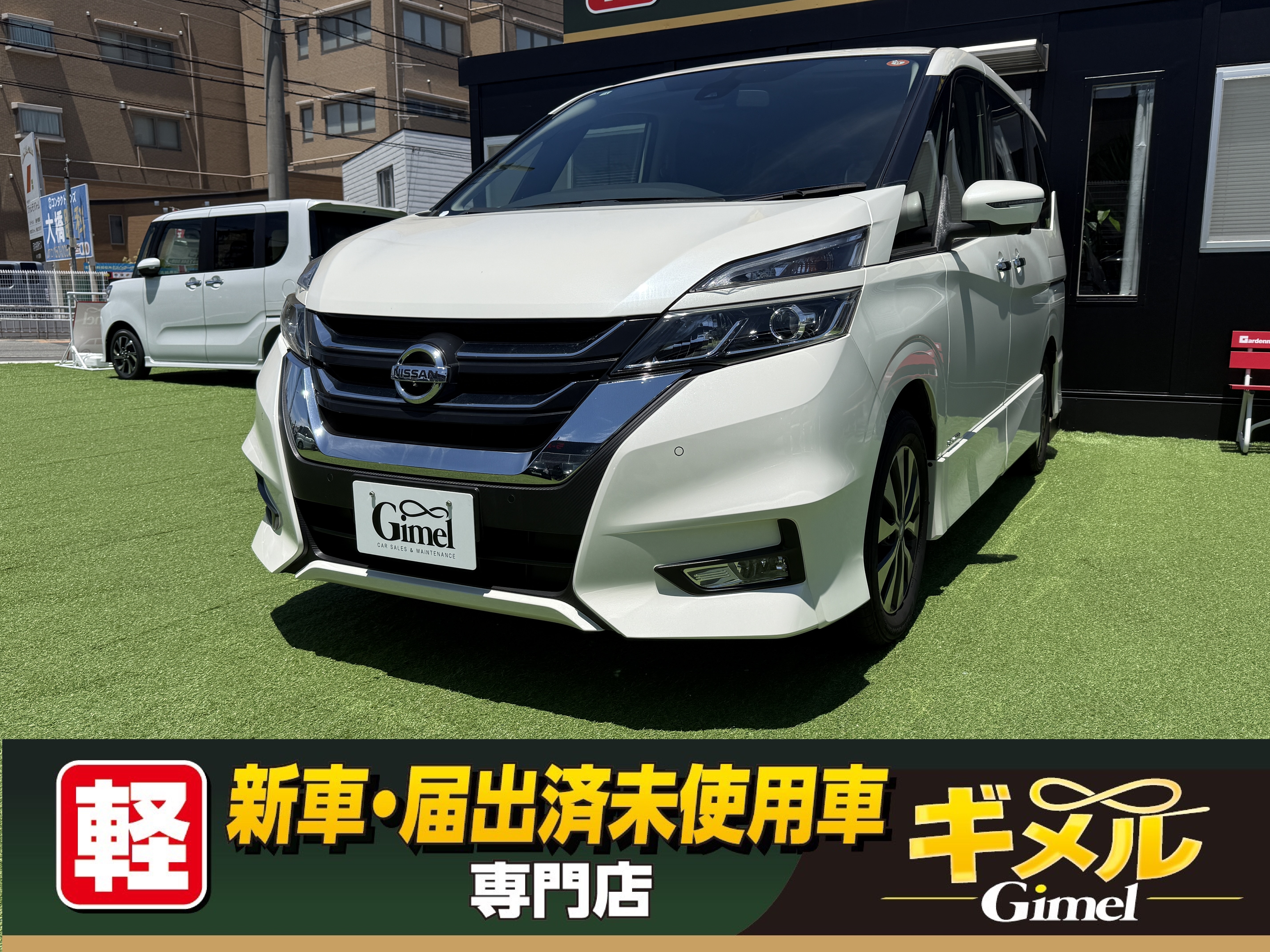 日産 セレナ ハイウェイスター VセレクションII