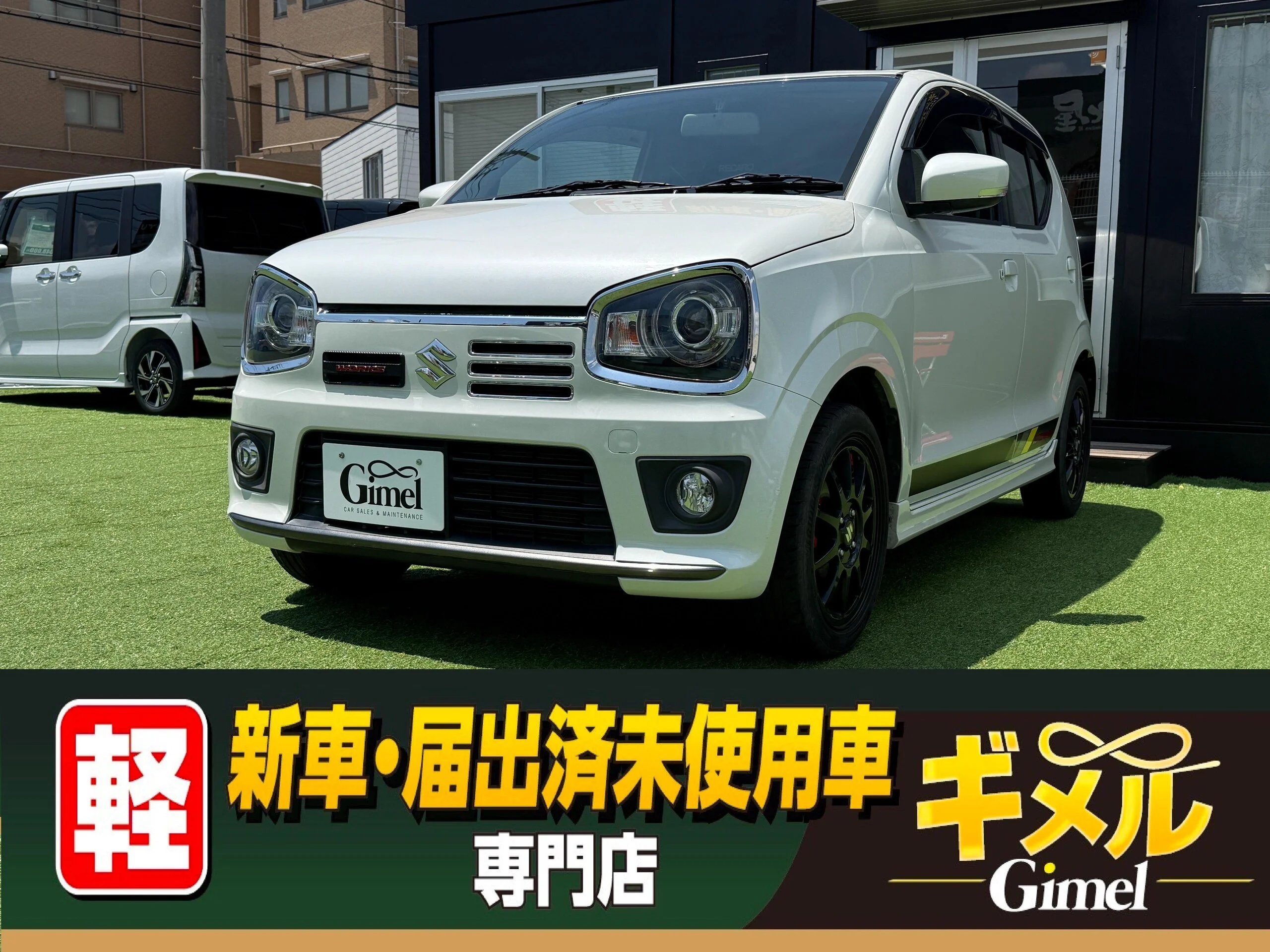 スズキ アルト ワークス 5MT