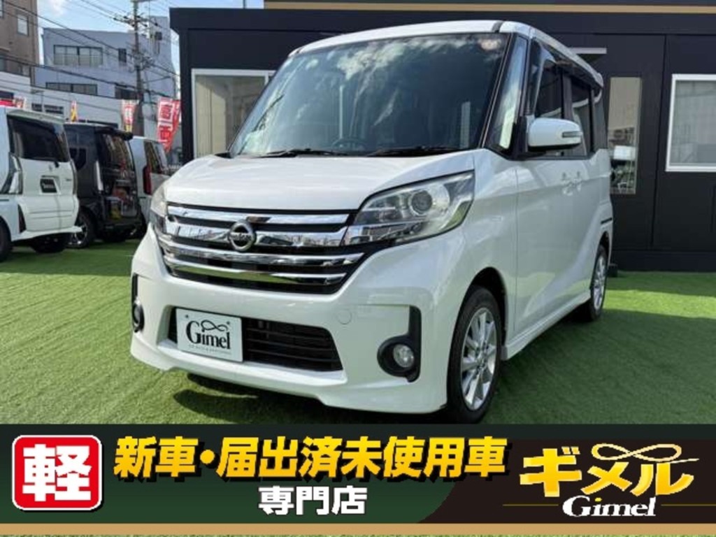 日産 デイズルークス ハイウェイスターX Vセレクション +SafetyⅡ