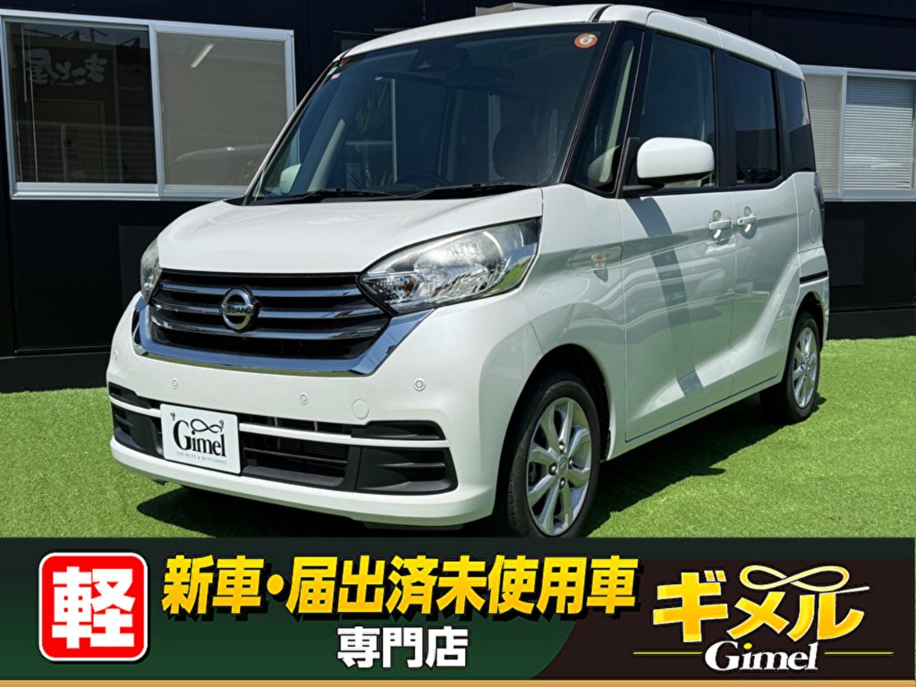 日産 デイズルークス X Vセレクション