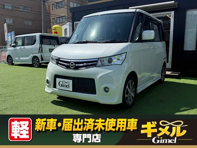 日産 ルークス ハイウェイスター